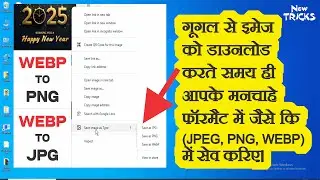 Convert WEBP image to PNG / JPEG while saving from Google  