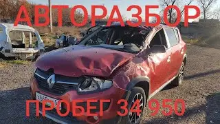 В разборе Renault Sandero Stepway 2 2017 год H4MD438 1.6 113 л.с мкпп