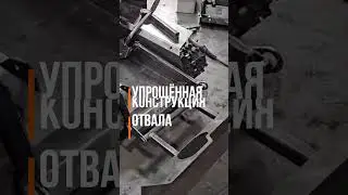 Внимание! Новая модель упрощённого снегоуборщика! Совсем скоро!#shorts  #россия #техника #технологии