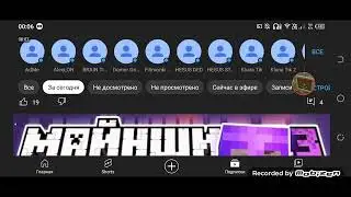 обзор на ютуб
