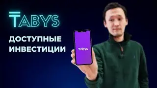 ТАБЫС – ПРИЛОЖЕНИЕ ДЛЯ ИНВЕСТИРОВАНИЯ в ETN (Биржевые ноты) | Инвестиции для начинающих