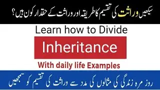 Learn How to solve Inheritance related Questions