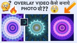 How to make overlay video #overlay #editing #PK_CREATION_258 #editior #alightmotion