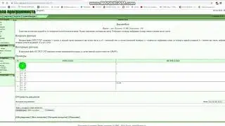 Задача №61 Баскетбол Java