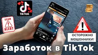 #скам
