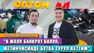 “Оптом ал” дүкөнүнүн ээси: 