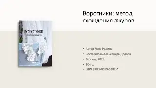 Презентация книги 