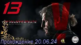 Metal Gear Solid V: The Phantom Pain ПК 20.06.2024 gameplay Следы призраков))