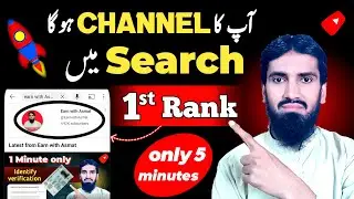 How to Rank Your YouTube Channel on Search List | YouTube Channel ko Search me Kaise Laye