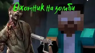 Стал охотником на зомби! И открыл свое кафе?