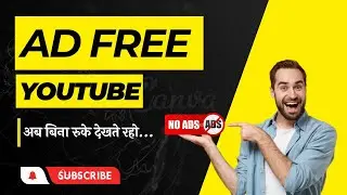 How to Block YouTube ads for Free 2023 अगर Ads Se छुटकारा Chahte हो Toh ये Video जरूर देखें
