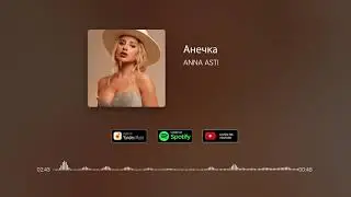 ANNA ASTI  - Анечка