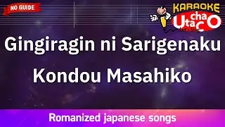 Gingiragin ni Sarigenaku – Kondou Masahiko (Romaji Karaoke no guide)