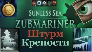 Создаём Крыльчатку, идём на восток - Sunless Sea Zubmariner №43