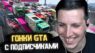MAZELLOV PLAYS GTA ONLINE RACING WITH SUBSCRIBERS // BURNED OUT AGAIN