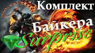 СЕРЕБРЯНЫЕ УКРАШЕНИЯ ДЛЯ БАЙКЕРА.