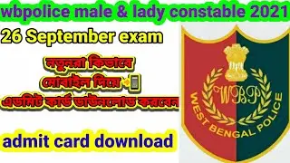 wbp preliminary exam admit card download|white egale 140|how to download wbp admit card 2021