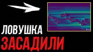 ❗️БИТКОИН - Срочно! Ловушка работает! | Прогноз | Сегодня | Крипта