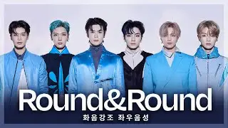 🎵  NCT U - Round&Round (화음강조 좌우음성)