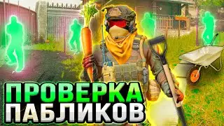 🏡 ПРОШЕЛ ПРОВЕРКУ НА ДАЧЕ И ЗАПУТАЛ АДМИНОВ - ПРОВЕРКА ПАБЛИКОВ В CS2 [XONE]