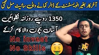 (Easy Earning) Best Website For Online Earning in Pakistan/India || A to Z Complete Process