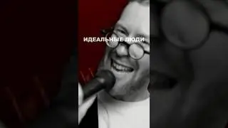 🎙️ARIK - идеальные люди.