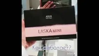 👸 Набор Laska mini для очищения лица💖