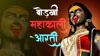 Bodkhi Amla Mahakali Arti 2024 #mahakali #kalimaa #amla #viral #trending #jaimatadi #mahakal