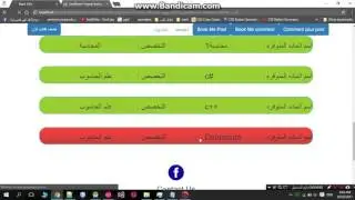 Najah Book Exchange