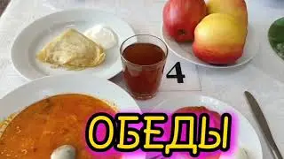 #питаниесанаторийЦюрупы