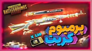 باز کردن 120 تا کریت برای کار98 آپگریدی پابجی موبایل | Opening 120 crates for Titaniom Shark Kar98