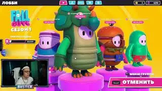 БУСТЕР ИГРАЕТ В FALL GUYS C АЛЕКСЕЕМ, КВИКХАНТИКОМ, GUACAMOLEMOLLY