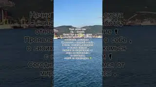 Карта дня на 1 августа 🌞