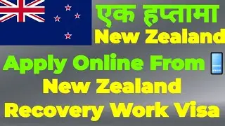एक हप्तामा New Zealand  Apply Online From Nepal New Zealand Recovery Work Visa नेपालिमा