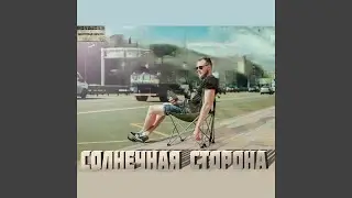 Белый вагон