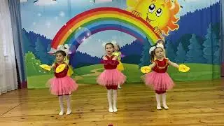 Танец «Фантики»