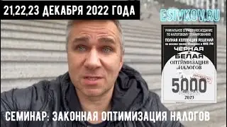 Авторский семинар Евгения Сивкова