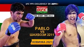 Шахбози 2211 vs Pablo бой дар  UFC 257    69 кг бо 50 кг (Вызов да исмати ислом )