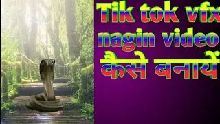 Tik tok tutorials nagin vfx | how to make snak vfx | tik tok tutorials hindi | by rajni jaiswal