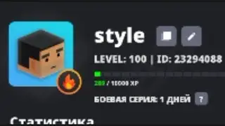 100 lvl • new никнейм 🍓