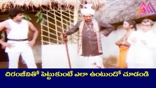 చిరంజీవితో పెట్టుకుంటే ఎలా ఉంటుందో చూడండి  || Telugu Movie Scenes #GangothriMovies