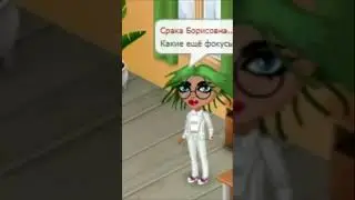 ФОКУС ГОВНА 