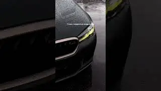 Что для тебя важное в жизни? #shorts #tiktok #bmw #рекомендации