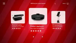 Выгодные покупки на сайте Tefal: быстро, удобно, надежно