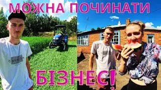 😏💰МОЖЛИВИЙ БІЗНЕС та ОСТАННЄ СІНО!💪🏻