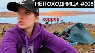 BICYCLE TOURING ALONE. THE SCARIEST MOMENTS. THE NON-HIKER