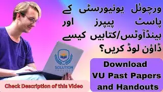 How can we download VU Past Papers and VU Handouts | How to download VU Past Papers | VU Past Papers