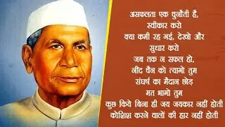 कोशिश करने वालों की हार नहीं होती कविता by kamlesh #motivation #kavita #khaniya