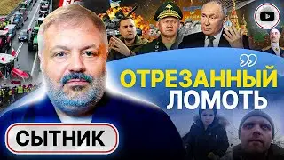 🔥 МЕЖ ДВУХ ОГНЕЙ! Сытник: Путину скармливают Украину частями! Польша до Запорожья. Продуктовые карты