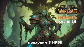 Проходим 3 НРБК ( Sirus X2 )
